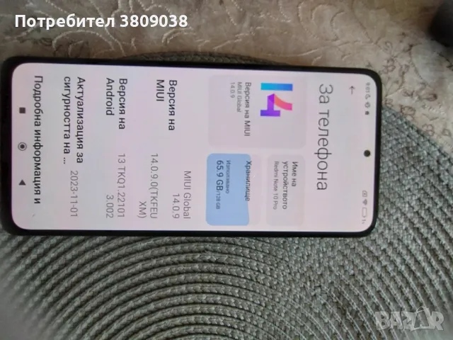 Xiaomi Redmi Note 10 Pro – 6/128GB, Син – 220 лв
, снимка 4 - Xiaomi - 49820934