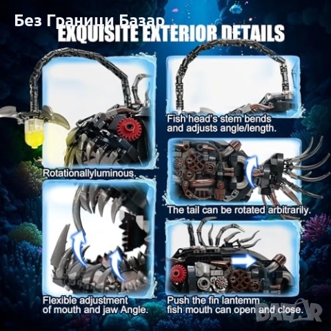 Нова Механична фенерна риба 1038 части – океански конструктор деца, снимка 4 - Други - 51902910