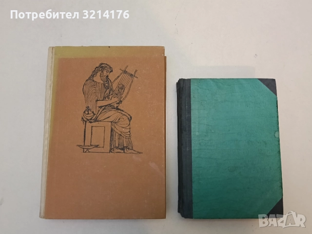 Дванайсетте стола - Илья Ильф, Евгений Петров (1945), снимка 2 - Художествена литература - 52415112