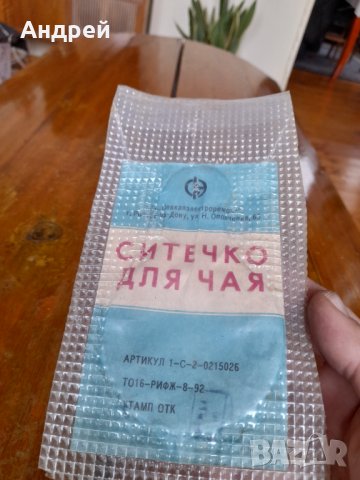 Стара кухненска цедка #14, снимка 3 - Антикварни и старинни предмети - 40000983