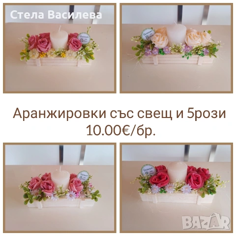 Аранжировки/ подарък за 8ми Март , снимка 2 - Подаръци за жени - 53191370