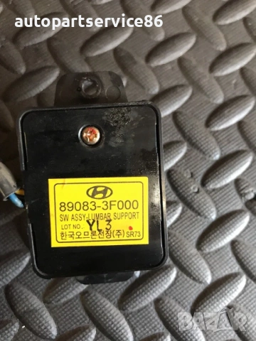 Превключвател за седалка за KIA Opirus 3.5 (2006) 89083-3F000, снимка 3 - Части - 53281014