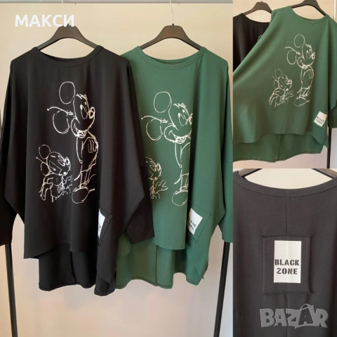 Памучен еластичен модерен тънък блузон с удължен гръб и леко прилеп ръкави с ефектна бяла щампа Мики