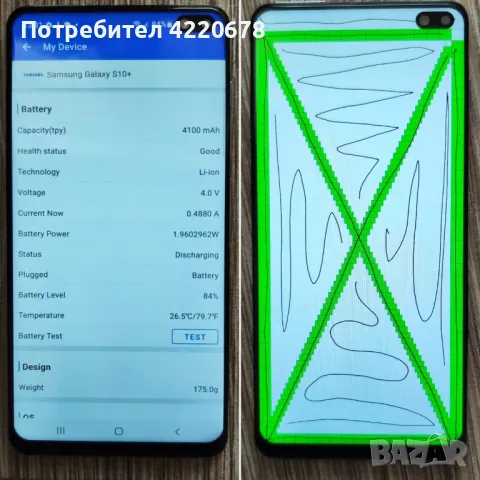 Samsung Galaxy S10+ (Plus) 128 GB, Exynos, снимка 8 - Samsung - 48079514