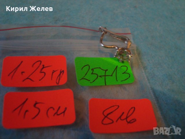 СРЕБЪРНА СКЪПОЦЕННА ОБЕЦА СРЕБРО 925 с ЮВЕЛИРНО ФАСЕТИРАН ЦИРКОН АНГЛИЯ 25713, снимка 4 - Обеци - 35770140
