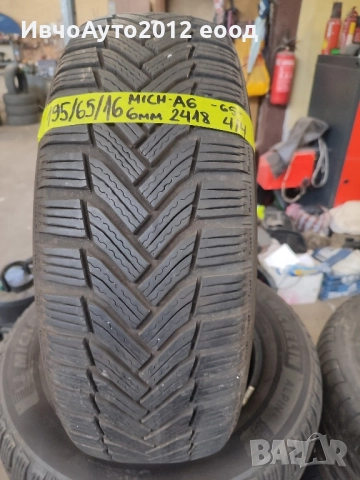 Michelin alpin a6 195/65/15, снимка 6 - Гуми и джанти - 52019013