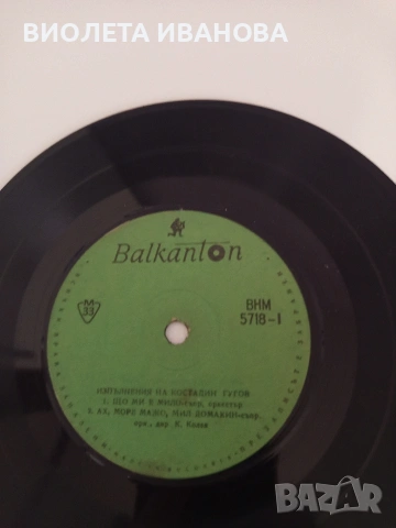 Грамофонни плочи., снимка 18 - Грамофонни плочи - 53707337