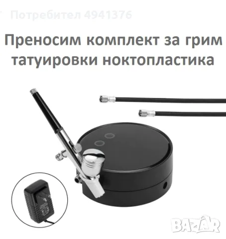 ПРОДАВАМ МИНИ АЕРОГРАФ с КОМПРЕСОР - ПРОФЕСИОНАЛЕН КОМПЛЕКТ, снимка 2 - Друга електроника - 55974036
