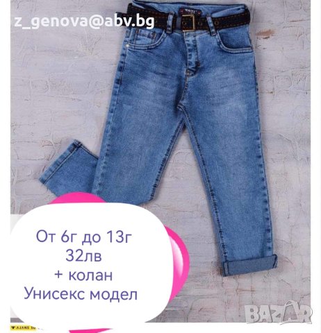 Детски дънки от 6г до 13г + колан, снимка 1 - Детски панталони и дънки - 42489593