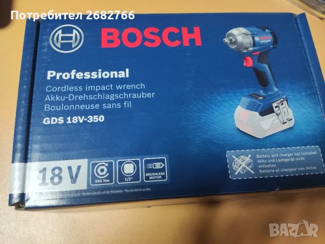 акумулаторен гайковерт bosch GDS18v-350, снимка 5 - Други инструменти - 49957741