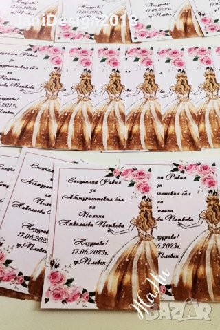 етикети за бутилки за кръщене, сватба, абитуриентски бал, рожден ден юбилей , снимка 11 - Други - 44160312