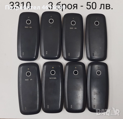 Телефони Нокиа 3310 (2017) - 3 броя 50 лв.  Предлагат се с ненадути батерии, без зарядно, снимка 2 - Резервни части за телефони - 52131970