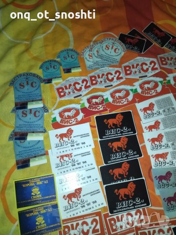 Стикери "ВИС-2#ВАЙ_холд#СИК#Корона`Инс#Клуб777#ТИМ", снимка 10 - Други ценни предмети - 40684733