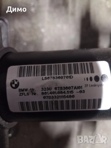кормилен прът бмв е90 е91 bmw e90 e91, снимка 7 - Части - 51778127