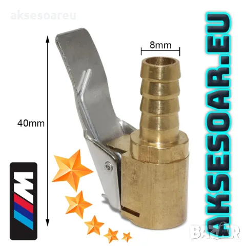 Конектор букса 6 мм адаптер за помпа щуцер с щипка за вентил на автомобилни гуми Скоба за дюза на по, снимка 6 - Аксесоари и консумативи - 47362459