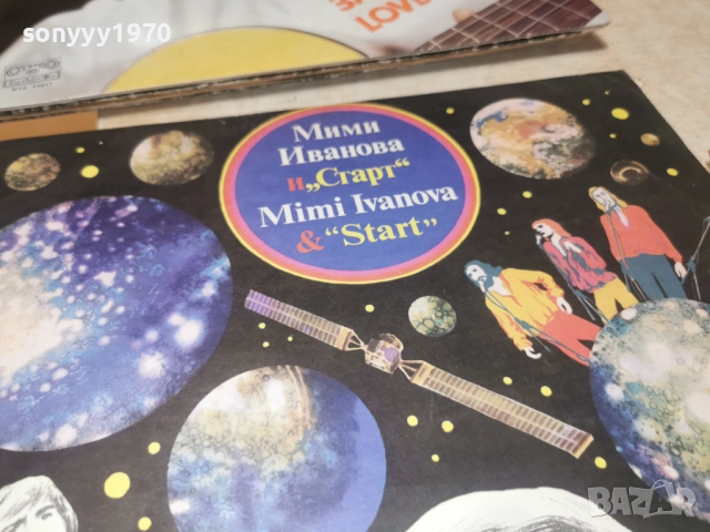 МИМИ ИВАНОВА И СТАРТ 1112250734, снимка 8 - Грамофонни плочи - 52730079