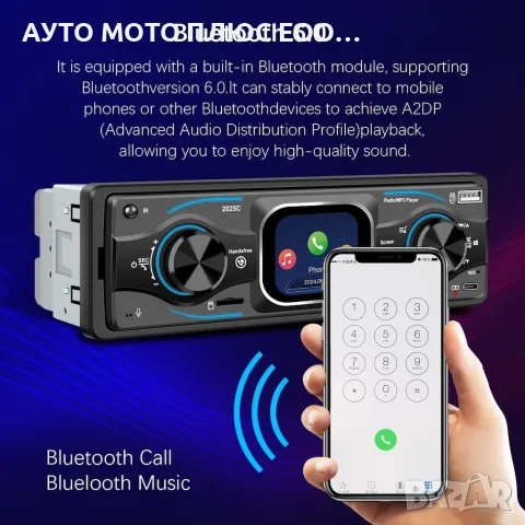 Автомобилен MP3 Плеър за Кола 1DIN – Bluetooth, USB, AUX, SD Карта, снимка 4 - Аксесоари и консумативи - 54019420