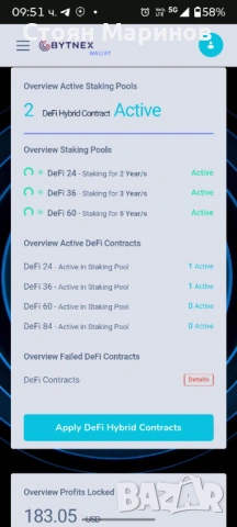 Bytnex , снимка 5 - Надомна работа - 53679846