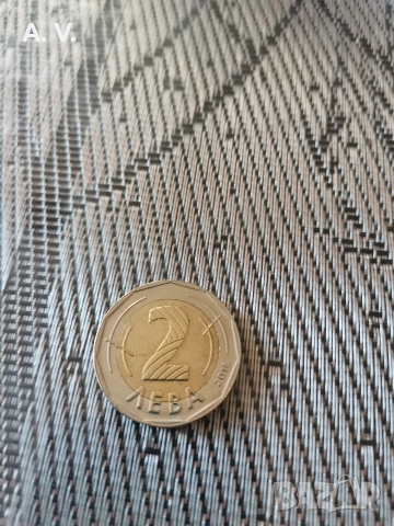 2 лева 2018