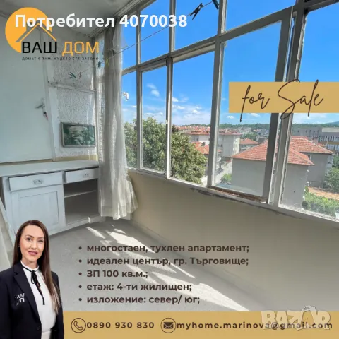 четиристаен тухлен апартамент, снимка 4 - Апартаменти - 46483581