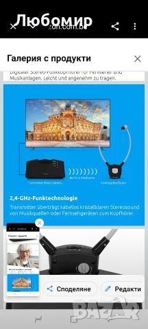 TechniSat STEREOMAN ISI 3 Безжични стерео слушалки за телевизионни и музикални канали , снимка 4 - Bluetooth слушалки - 56106232