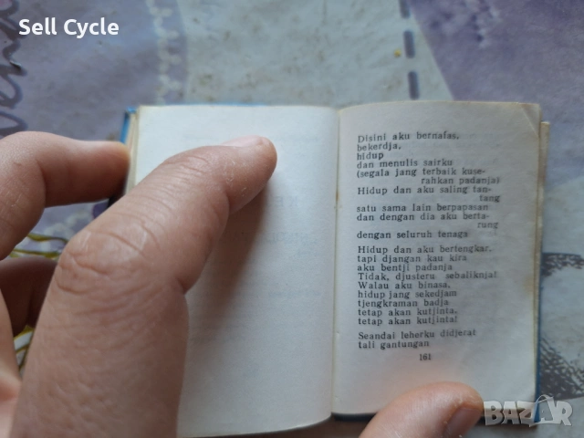 ✅МАЛКА КНИЖКА ВЯРА - НИКОЛА ВАПЦАРОВ - НА МНОГО ЕЗИЦИ❗, снимка 6 - Художествена литература - 53136011