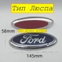 Форд Емблема Ford предна и задна - 113мм, 146мм, 150мм и 178мм, снимка 6