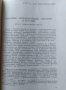 Pulpudeva: Semaines Philippopolitaines de l'histoire et de la Culture Thrace. Parte 3 Plovdiv 4-19 O, снимка 4