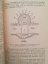 Как да предпазим оръжието от корозия / В.Н.Падубин , снимка 4