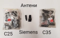 Антена за PHILIPS SAVVY,NOKIA 2110,5110,6110,Alcatel DB,EASY,300,301,700,LG 510,BOSH 509,BOSH 908 , снимка 3