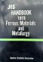 JIS Handbook - Ferrous Materials and Metallurgy, снимка 1 - Специализирана литература - 41796154