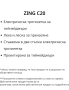 Електрически скутер за тинейджъри Zing 20, снимка 2