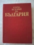Кратка история на България от Александър Фол, снимка 1