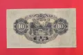 Япония 10 йени 1944 година, снимка 2