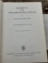 Книга стара немска физика - учебник енциклопедия, снимка 2