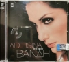 Despina Vandi - The Best 2xCD, снимка 1