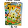 Детски телефон с бг песни и приказки, снимка 2