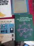 Техническа литература - лот 1., снимка 5