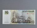 Банкнота - Приднестровие - 10 рубли UNC | 2007г., снимка 2