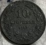 10 стотинки България 1917, снимка 1 - Нумизматика и бонистика - 35910142