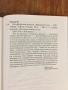 Петербургские Повести - Николай Гоголь, снимка 12