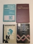 Основы радиотехники - Н. М. Изюмов, Д. П. Линде (1983), снимка 1