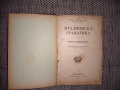 Стара италианска граматика 1921 г., снимка 2