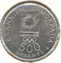 Greece-500 Drachmes-2000-KM# 175-Ancient stadium, снимка 2