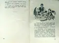 Козарче свири и пее Ст. Ц. Даскаловъ /1941/, снимка 4