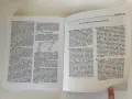 Ръководство за изследване на детето - 1 част, снимка 8