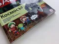 Защо? Космосът - Манга Енциклопедия в комикси - 2011г., снимка 11