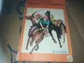ПЯСЪЦИТЕ НА СМЪРТТА-КНИГА 3009241552, снимка 6