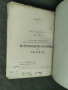 Продавам книги "Закон за гражданското съдопроизводство. Том 2и3 .Н.Меворах , снимка 3