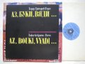 ВХА 11286 - Аз, буки, вяди: трикантарий,изпълняват Никола Гюзелев - бас, с Българска хорова капела , снимка 4